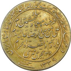 مدال یادبود میلاد امام رضا (ع) 1339 (طلایی) - MS61 - محمد رضا شاه