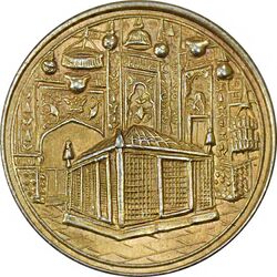 مدال یادبود میلاد امام رضا (ع) 1339 (طلایی) - MS61 - محمد رضا شاه