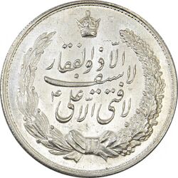 مدال نقره نوروز 1343 (لافتی الا علی) - MS61 - محمد رضا شاه