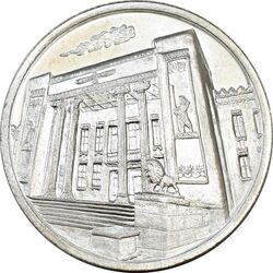 مدال نقره یادبود هشتاد و پنجمین سالگرد تاسیس بانک ملی ایران - UNC - جمهوری اسلامی