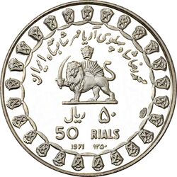 مدال نقره 50 ریال جشنهای 2500 ساله 1350 (با کاور فابریک) - PF65 - محمد رضا شاه