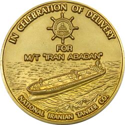 مدال شرکت حمل و نقل نفت ایران - آباده - UNC - جمهوری اسلامی
