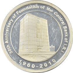 مدال یادبود پنجاهمین سال تاسیس بانک مرکزی (جعبه فابریک) - UNC - جمهوری اسلامی