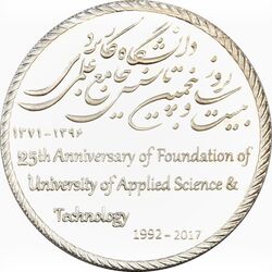 مدال دانشگاه جامع علمی کاربردی (با جعبه فابریک) - UNC - جمهوری اسلامی