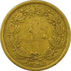 سکه 50 دینار 1334 برنز - VF25 - محمد رضا شاه