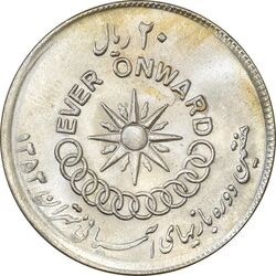 سکه 20 ریال 1353 بازی های آسیایی (انعکاس روی سکه) - MS63 - محمد رضا شاه