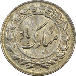 سکه شاباش دسته گل 1338 - MS61 - محمد رضا شاه