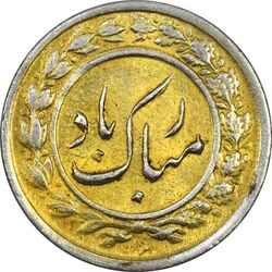 سکه شاباش دسته گل 1339 (واریته مبارک باد نوع یک) طلایی - MS61 - محمد رضا شاه