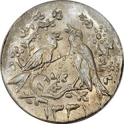 سکه شاباش مرغ عشق 1331 - MS63 - محمد رضا شاه
