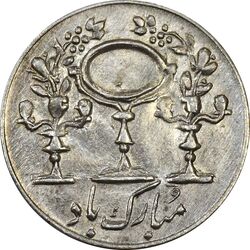 سکه شاباش مرغ عشق 1332 - MS63 - محمد رضا شاه