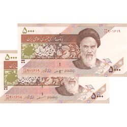 اسکناس 5000 ریال امام (مظاهری - شیبانی) - جفت - UNC63 - جمهوری اسلامی