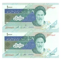 اسکناس 10000 ریال (مظاهری - شیبانی) امام - جفت - UNC64 - جمهوری اسلامی