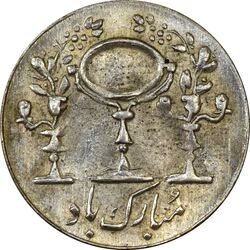 سکه شاباش مرغ عشق 1338 - MS62 - محمد رضا شاه