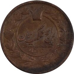 سکه 50 دینار 1299 - VF30 - ناصرالدین شاه