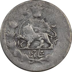 سکه شاهی 1313 - VF20 - ناصرالدین شاه