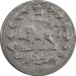 سکه شاهی تاریخ نامشخص - VF35 - ناصرالدین شاه