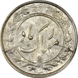 سکه شاباش گلدان 1336 - MS62 - محمد رضا شاه