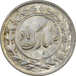 سکه شاباش گلدان 1339 - واریته مبارک باد - MS63 - محمد رضا شاه
