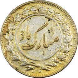 سکه شاباش گلدان 1339 - EF45 - محمد رضا شاه