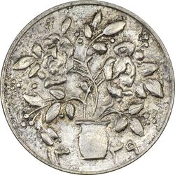 سکه شاباش گلدان 1339 (صاحب الزمان) - AU55 - محمد رضا شاه