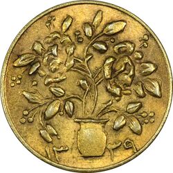 سکه شاباش گلدان 1339 (صاحب الزمان) طلایی - MS62 - محمد رضا شاه