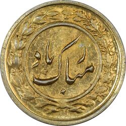 سکه شاباش گلدان بدون تاریخ (طلایی) - MS61 - محمد رضا شاه