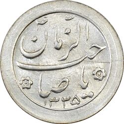 سکه شاباش صاحب زمان نوع دو 1335 - AU55 - محمد رضا شاه