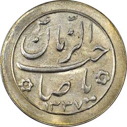 سکه شاباش صاحب زمان نوع دو 1337 - MS64 - محمد رضا شاه