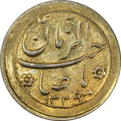 سکه شاباش صاحب زمان نوع دو 1339 (طلایی) - MS61 - محمد رضا شاه