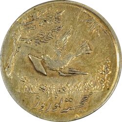 سکه شاباش کبوتر 1332 (طلایی) - AU55 - محمد رضا شاه