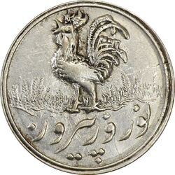 سکه شاباش خروس 1333 تاریخ 4 رقمی - AU50 - محمد رضا شاه