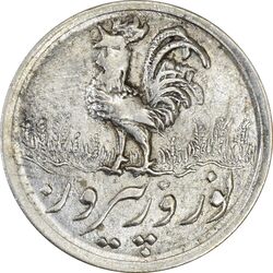 سکه شاباش خروس 1333 تاریخ 2 رقمی - AU50 - محمد رضا شاه