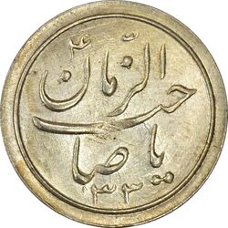 سکه شاباش خروس 1333 تاریخ 2 رقمی (صاحب زمان بدون گل) - MS62 - محمد رضا شاه