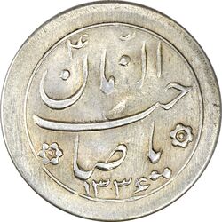 سکه شاباش خروس 1336 - MS62 - محمد رضا شاه
