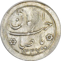 سکه شاباش خروس 1337 - EF45 - محمد رضا شاه