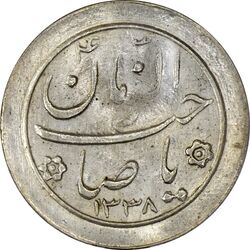 سکه شاباش خروس 1338 - MS64 - محمد رضا شاه