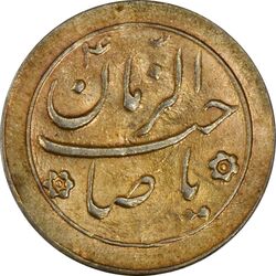 سکه شاباش خروس بدون تاربخ (طلایی) - MS62 - محمد رضا شاه