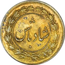 سکه شاباش گل لاله بدون تاریخ (شاد باش) طلایی - MS61 - محمد رضا شاه