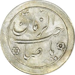 سکه شاباش گل لاله بدون تاریخ (صاحب الزمان) - MS62 - محمد رضا شاه