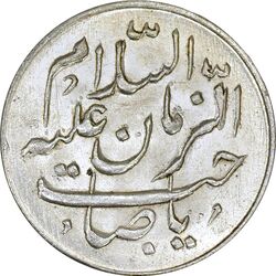 سکه شاباش طاووس بدون تاریخ (صاحب زمان نوع هشت) - MS63 - محمد رضا شاه