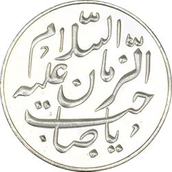 سکه شاباش طاووس بدون تاریخ (صاحب زمان نوع هشت) - ضرب جدید - PF63 - جمهوری اسلامی