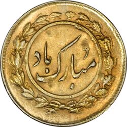 سکه شاباش گل لاله 1337 (طلایی) - MS62 - محمد رضا شاه