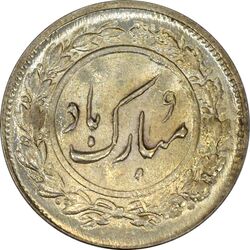 سکه شاباش گل لاله 1339 - MS65 - محمد رضا شاه