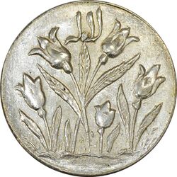 سکه شاباش گل لاله بدون تاریخ (شاد باش) - MS63 - محمد رضا شاه