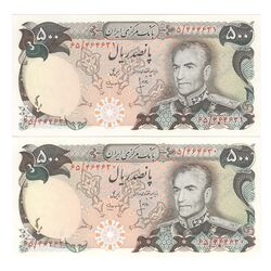 اسکناس 500 ریال (انصاری - مهران) - جفت - UNC65 - محمد رضا شاه