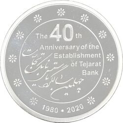 مدال نقره یادبود بانک تجارت 1398 (با جعبه فابریک) - PF67 - جمهوری اسلامی