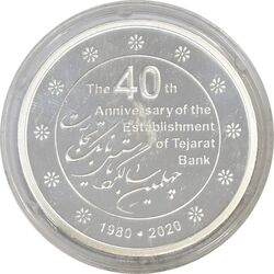 مدال نقره یادبود بانک تجارت 1398 (با جعبه فابریک) - PF67 - جمهوری اسلامی