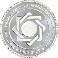 مدال یادبود شصتمین سال تاسیس بانک مرکزی (جعبه فابریک) - PF66 - جمهوری اسلامی