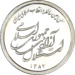 مدال یادبود سی امین سالگرد پیروزی انقلاب اسلامی ایران - PF63 - جمهوری اسلامی