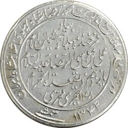مدال یادبود میلاد امام رضا (ع) 1342 - AU58 - محمد رضا شاه